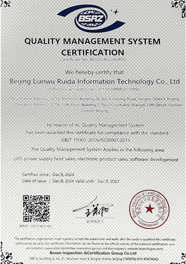 Quality Management System Certification