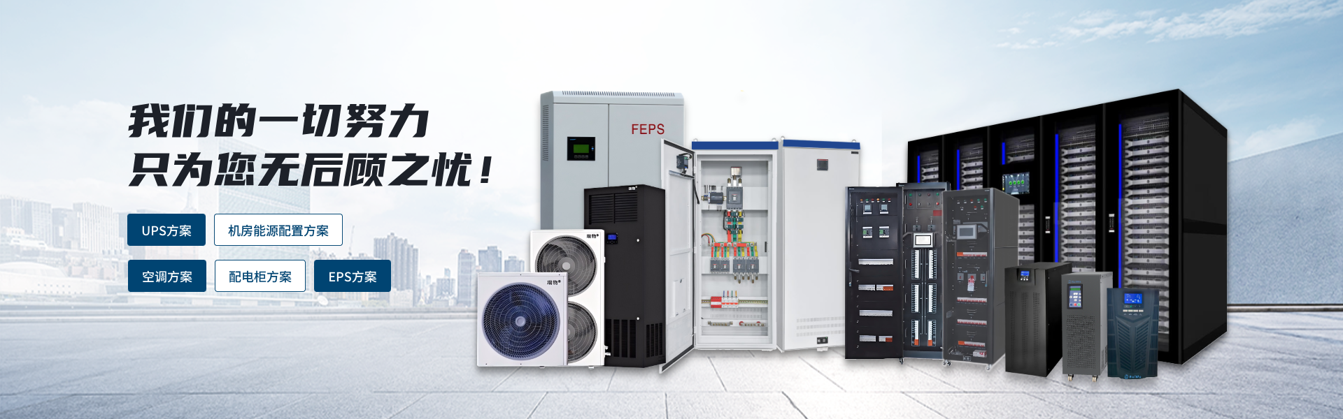 Reliable power for every project